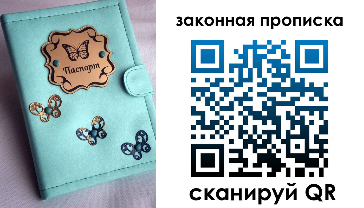 временная регистрация недорого в ХМАО