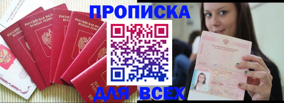 пропишу в квартире в ХМАО