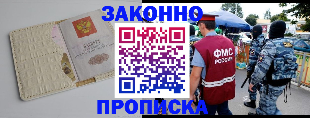 регистрация в ХМАО
