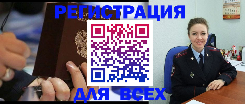 временная регистрация в ХМАО
