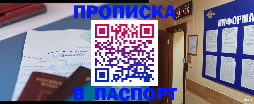 временная регистрация для всех в ХМАО