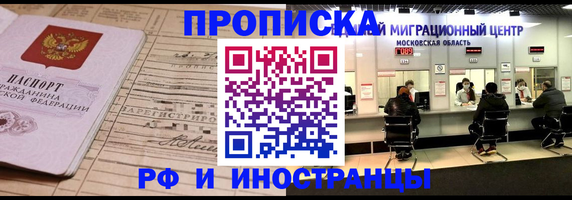 временная регистрация собственник в ХМАО