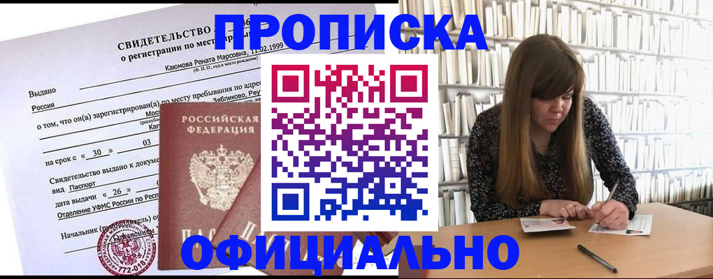 временная регистрация надежно в ХМАО