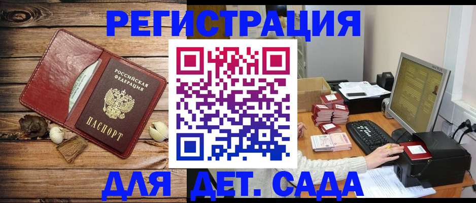 временная регистрация в ХМАО