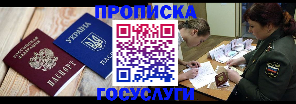 прописка штамп в ХМАО